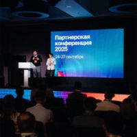 Первая партнерская конференция ОВЕН для системных интеграторов состоялась в сентябре в Иркутске